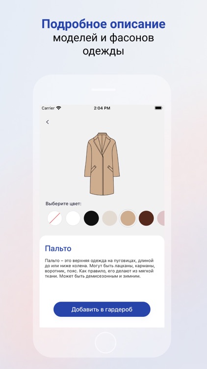 GDrobe: цифровой гардероб screenshot-3