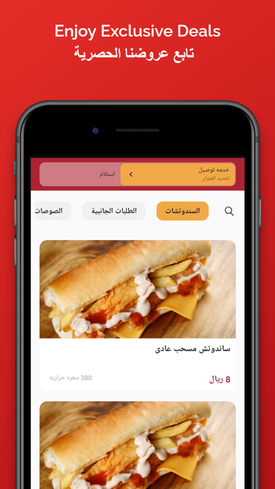 Tahlia Brost - بروست التحلية Screenshot