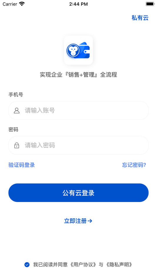 #1. 悟空财务 (iOS) 由: 郑州卡卡罗特软件科技有限公司