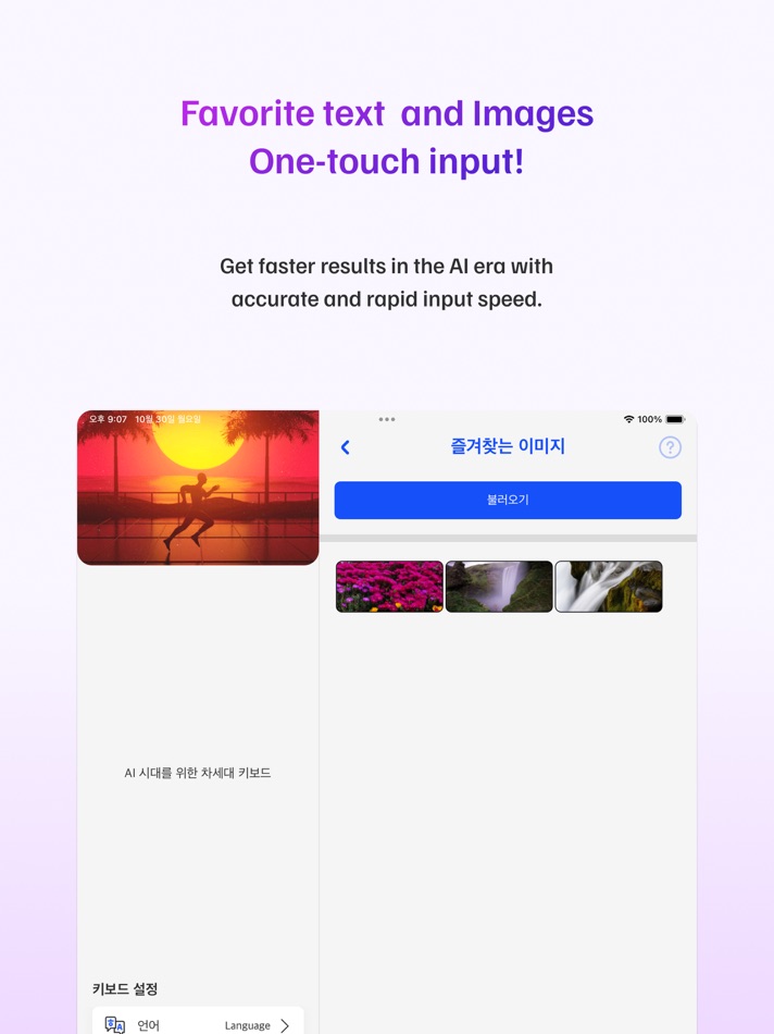#6. King Sejong Keyboard for iPad (iOS) 由: TeraBaTek Co., Ltd