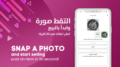 Top Sale Qatar Screenshot
