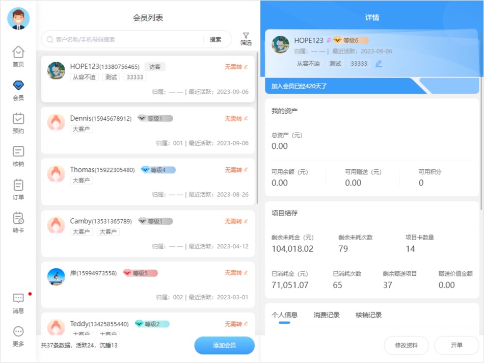 #3. 蒋小柒医美 (iOS) Podle: GuangZhou Geer2 Software Technology Co., Ltd.