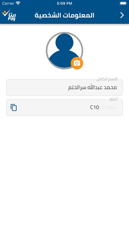 ريتاpay screenshot-6