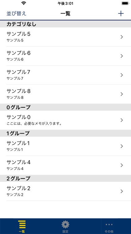 パスワード管理帳（パスメモ）