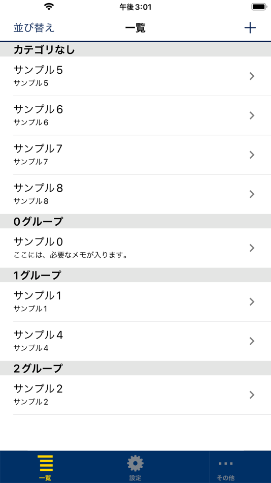 #1. パスワード管理帳(パスメモ) (iOS) 由: NSW Inc.