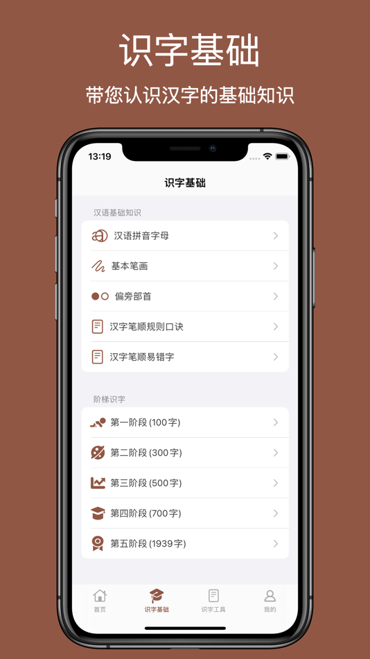 #2. 跟我学 - 识字卡片 (iOS) 由: 广州新企航信息技术有限公司