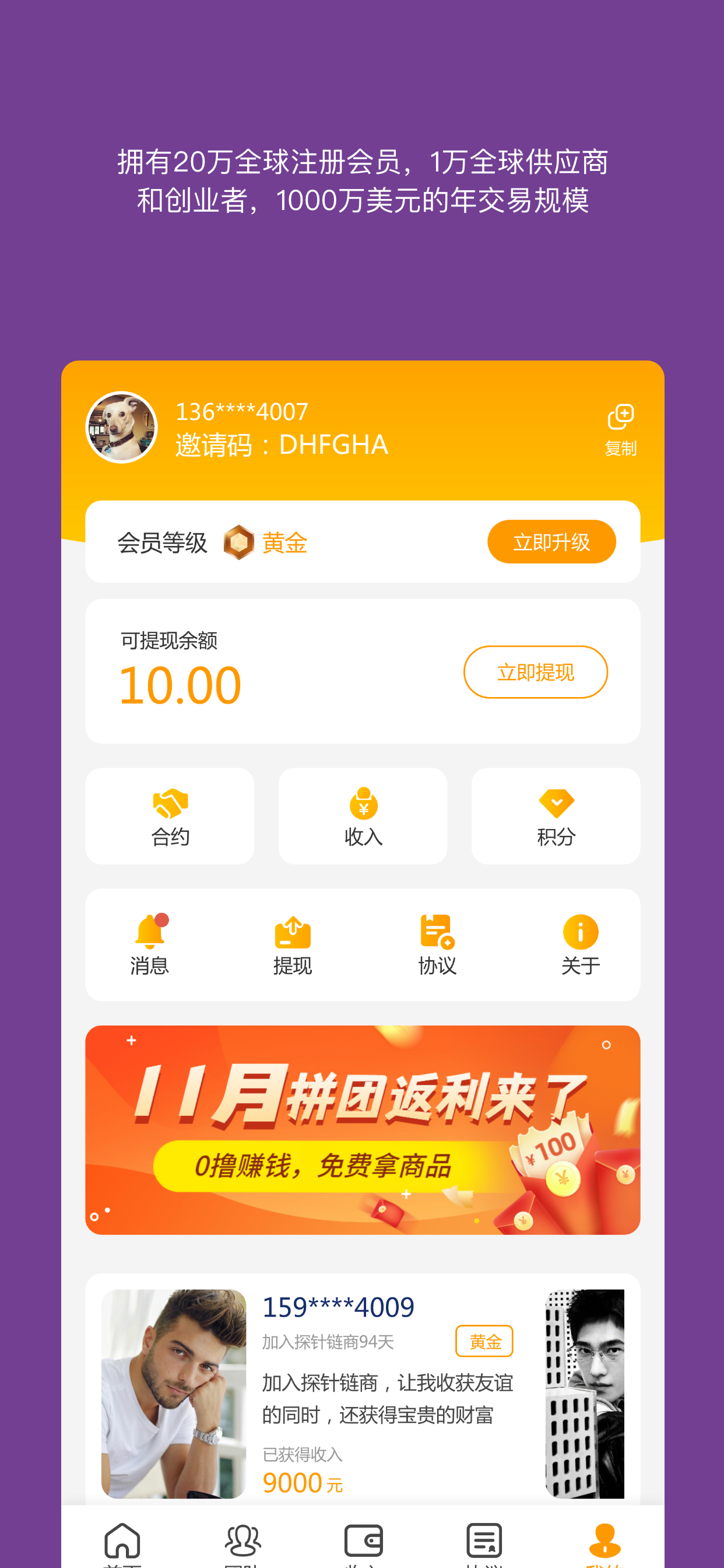 探针商城