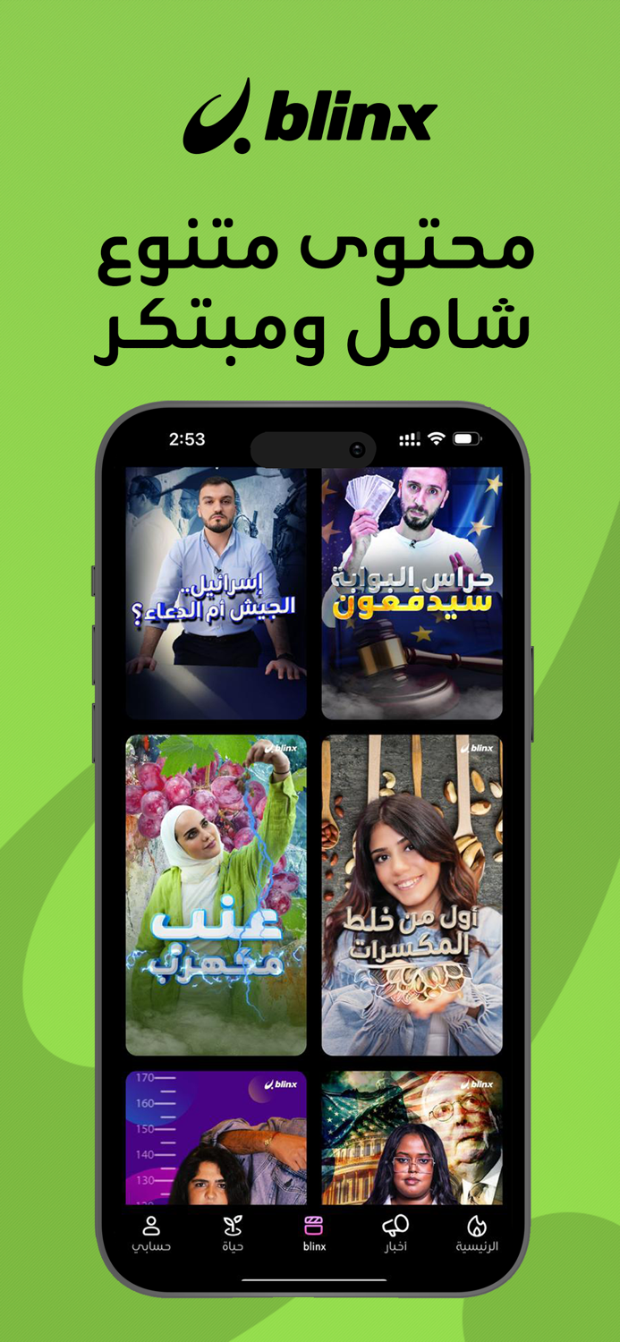 Blinx - More Story Less Noise