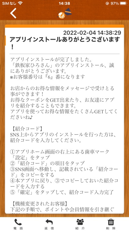鉄板家ひろさん オフィシャルアプリ