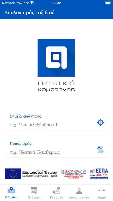 Αστικές Συγκοινωνίες Κομοτηνής Screenshot