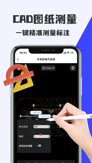 CAD快速看图- 手机快速查看cad图纸 Screenshot