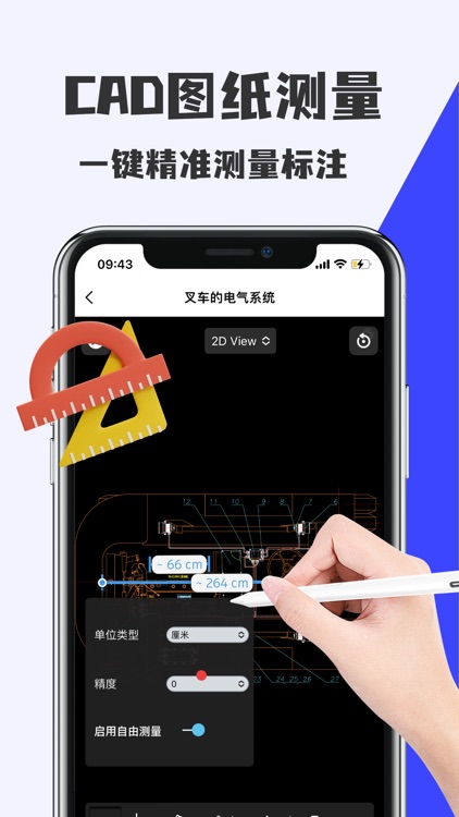 CAD快速看图- 手机快速查看cad图纸