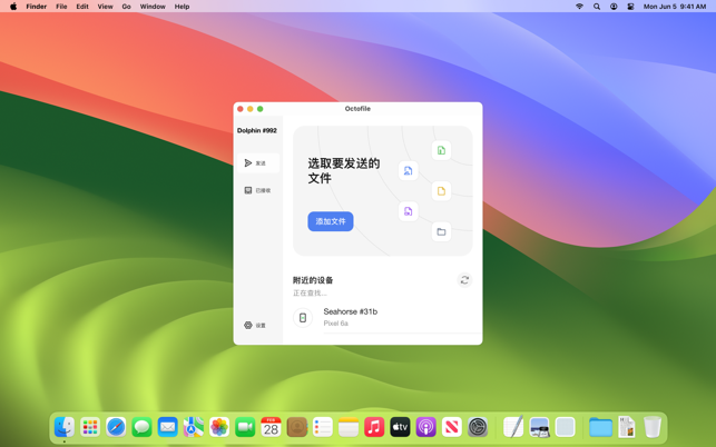 ‎Octofile 3 Screenshot