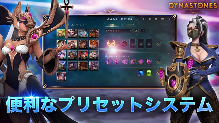 ダイナストーンズ screenshot-3