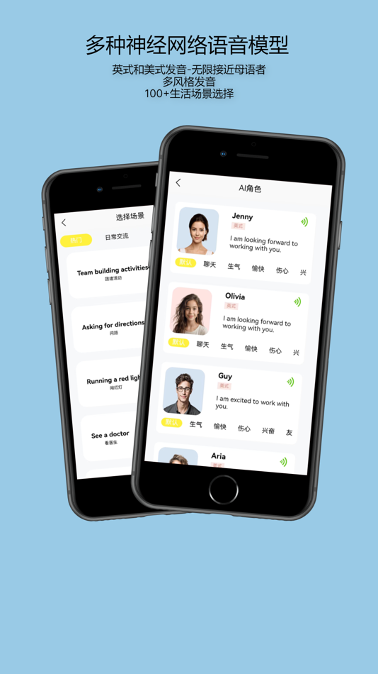 #1. 猫头鹰口语-AI教你英语口语、雅思、托福、talkai (iOS) 由: 北京小熊比特科技有限公司