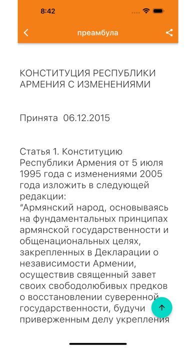 Constitution of Armenia Screenshot