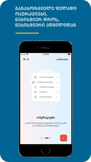 MyCredo Business screenshot 3