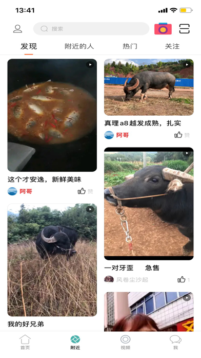 酷牛App Screenshot