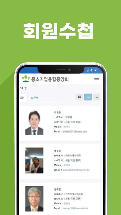 중소기업융합중앙회 Marketplace