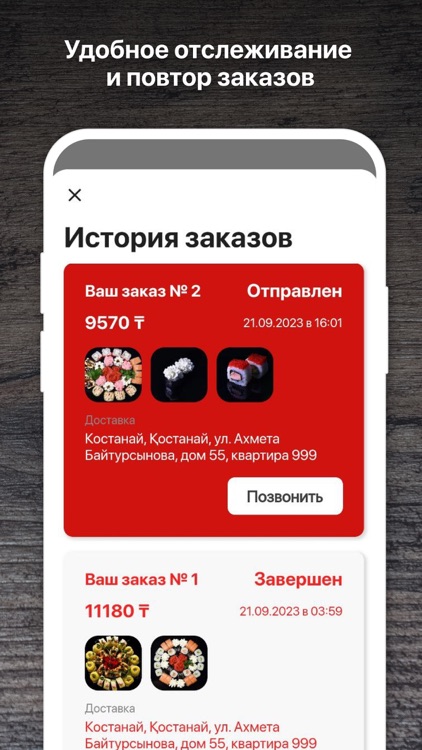 ДжоNБизоN&МастерСуши screenshot-3