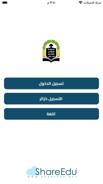 مدرسة المراقي Screenshot