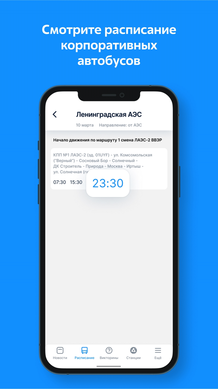 Энергичные люди