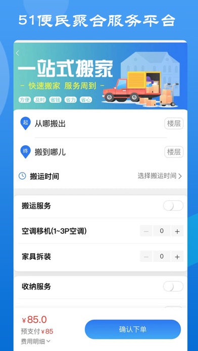 51便民客户端 Screenshot