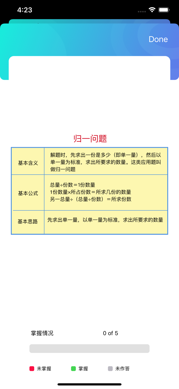 小学数学培优 - 三年级例题习题集