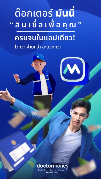 DRM - Simplify Financial