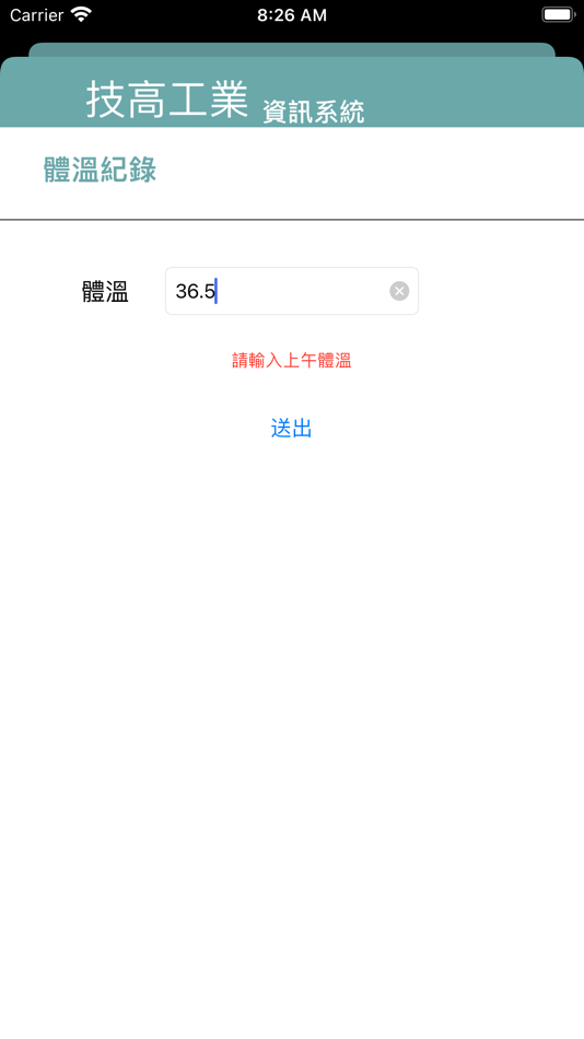 #4. 技高資訊系統 (iOS) 由: ascentex