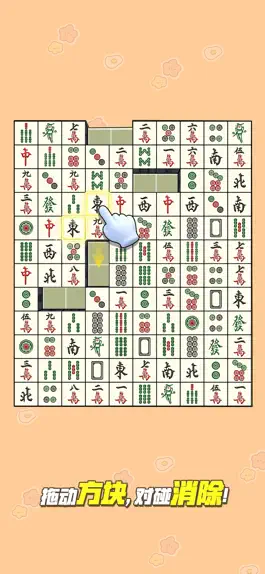 Game screenshot 箭头消消消! mod apk