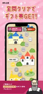 地学の王様-期末対策ができる地学・地学基礎の勉強問題集アプリ screenshot #5 for iPhone