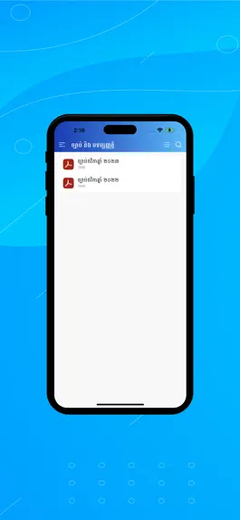 Game screenshot EMP App hack
