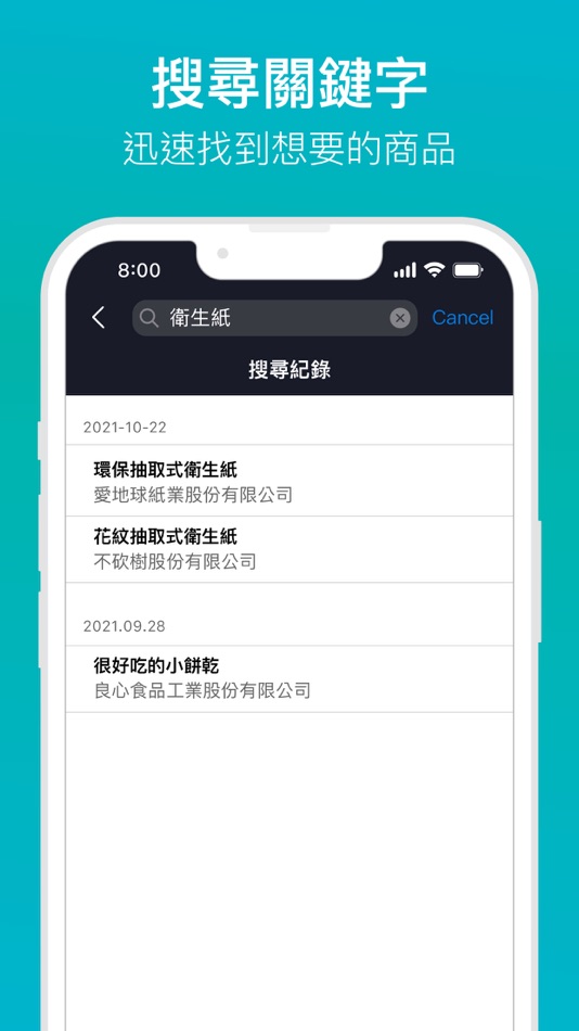 #3. 掃了再買 (iOS) 由: Green Citizens' Action Alliance
