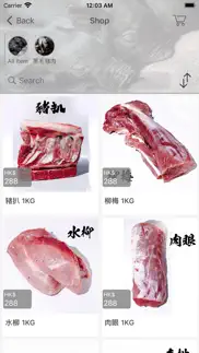 英明 黑真豬 - 100%香港飼養黑毛豬 iphone screenshot 4