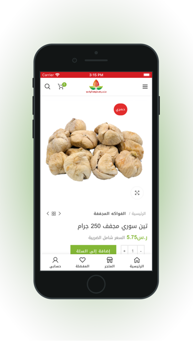 qutoof alwadi Screenshot