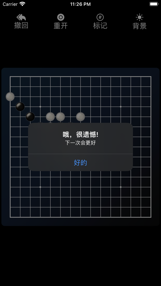 #5. Gomoku(Ai) (iOS) 由: Qiang Chen