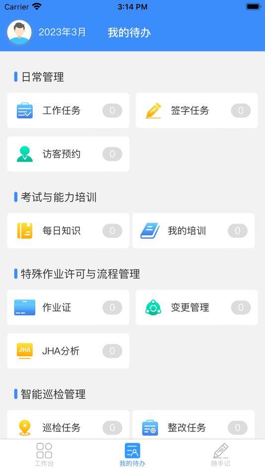 #2. 云垒安全 (iOS) 由: ChengDu HeDingYunChuang Safe and Science and Technology Co., Ltd.