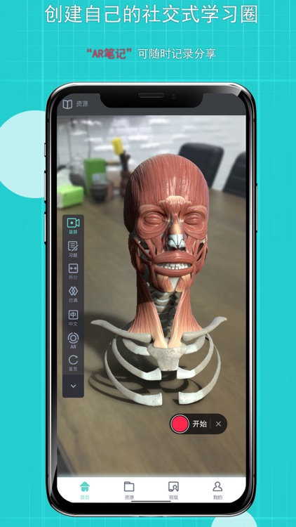 奥医慧学 screenshot-4