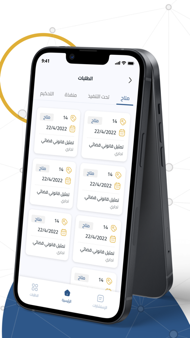إيثاق للمحامين (مصر) Screenshot