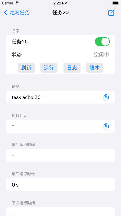 青龙面板Lite Screenshot