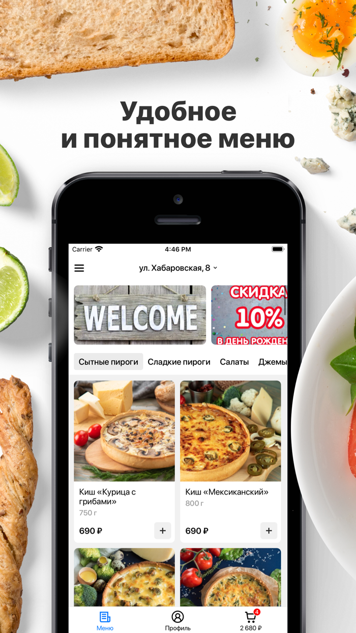 Пекарня La Petite  Хабаровск