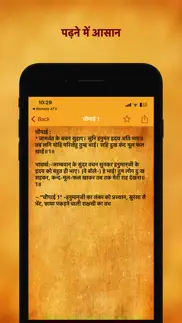 How to cancel & delete सुन्दरकाण्ड sundarkand - hindi 1