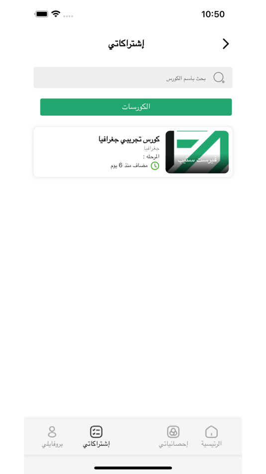#6. First Step (iOS) 由: Omar Elshenawy