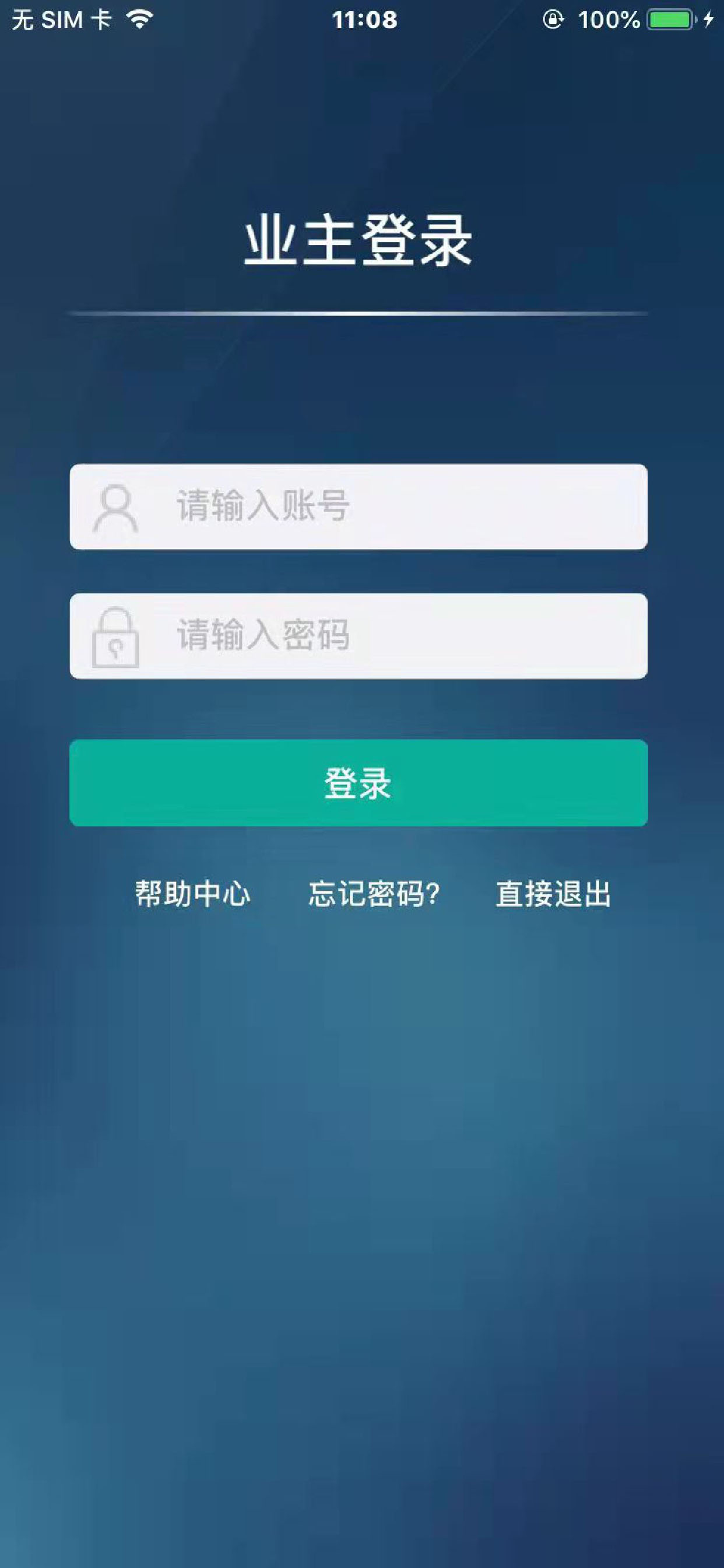 云可视门禁