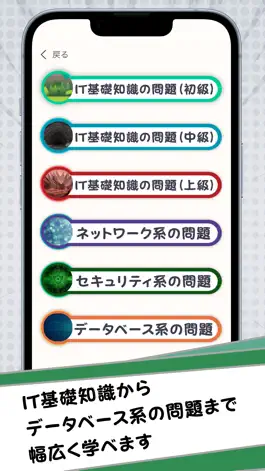Game screenshot ITクエスト hack