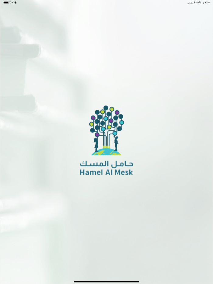 Hamel Al Mesk nurseries