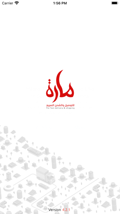 شركة مارة للشحن والتوصيل Screenshot