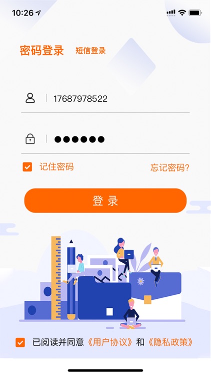 雨清环保企业端 screenshot-3