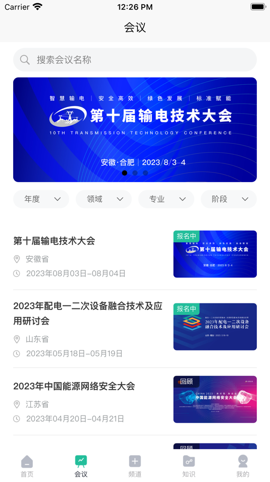 #2. EPTC平台 (iOS) 由: 北京点普科技